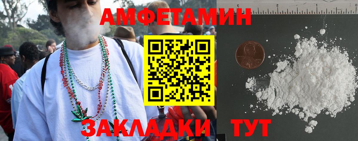 Амфетамин 97% Александров