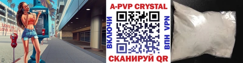 A PVP Crystall  гидра как войти  Александров  как найти  