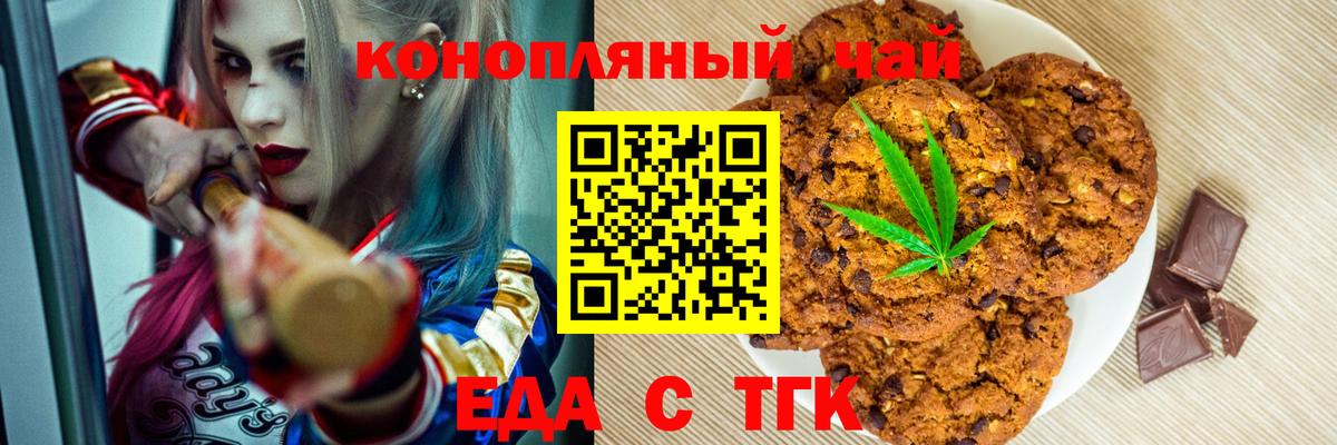 Александров  Canna-Cookies конопля  Вход с VPN 