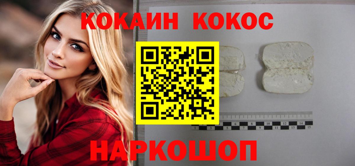 Кокаин Columbia  Вход с VPN  КОКАИН  Александров 