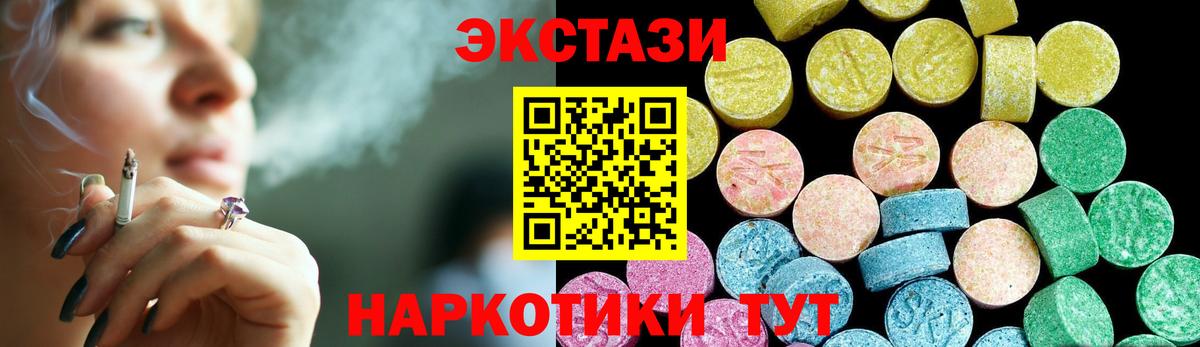 Ecstasy 280 MDMA  Ecstasy бентли  ЭКСТАЗИ  Вход с VPN  наркотики  Александров 