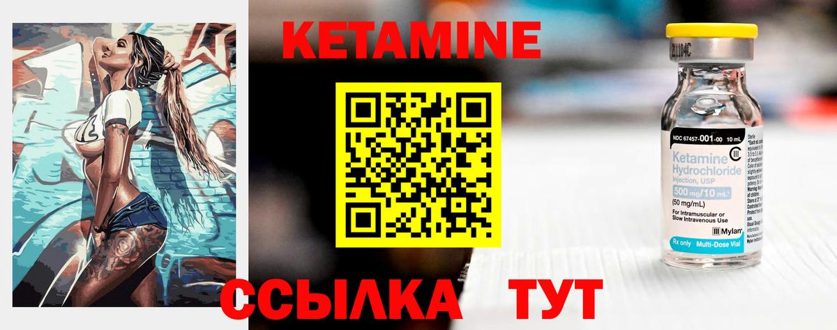 Кетамин VHQ  Вход с VPN  Александров  КЕТАМИН ketamine 
