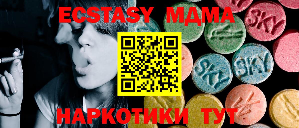 Александров  MDMA Molly  MDMA кристаллы  Вход с VPN 