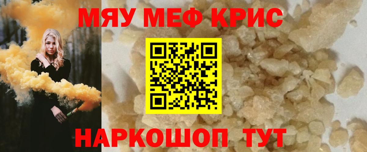 Меф mephedrone  купить наркоту  Вход с VPN  Александров  Мефедрон 4 MMC 