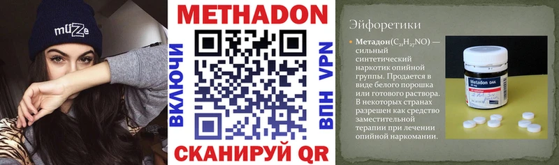 Метадон мёд  купить наркоту  Александров 