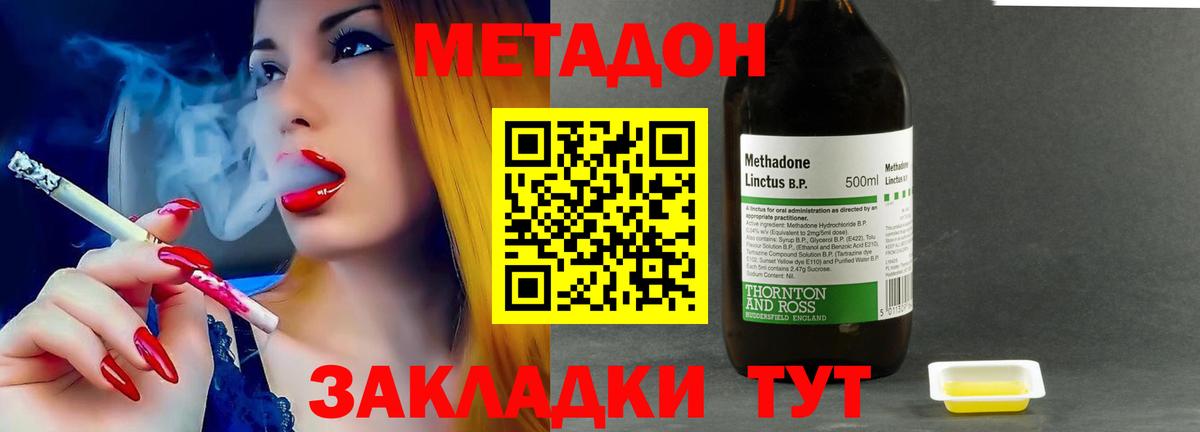 МЕТАДОН кристалл Александров