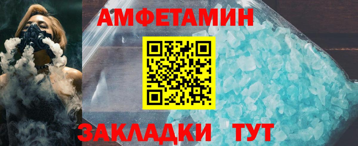 Первитин кристалл  Вход с VPN  Первитин кристалл  Александров 