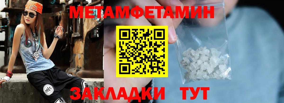 МЕТАМФЕТАМИН кристалл Александров