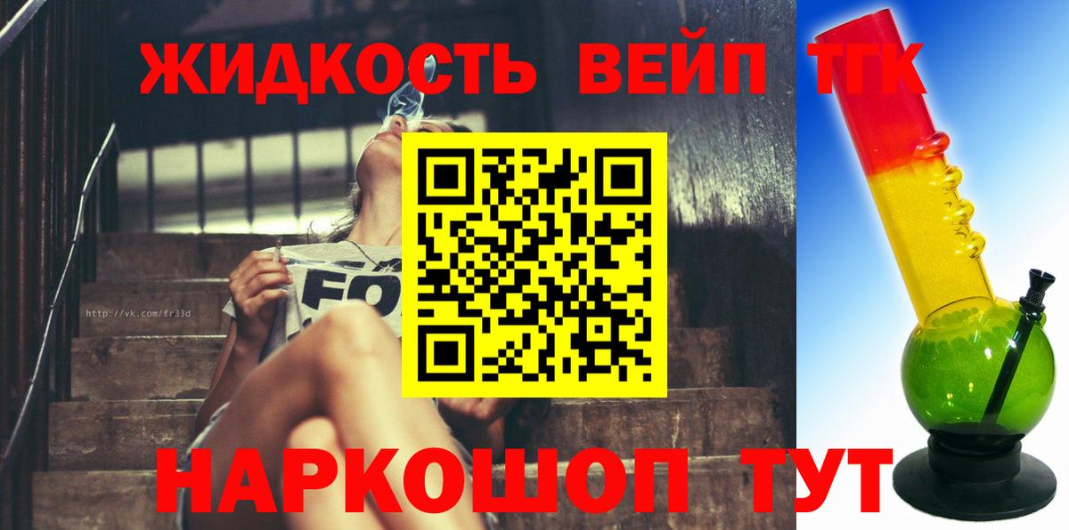 ТГК жижа  Дистиллят ТГК жижа  Вход с VPN  Александров 