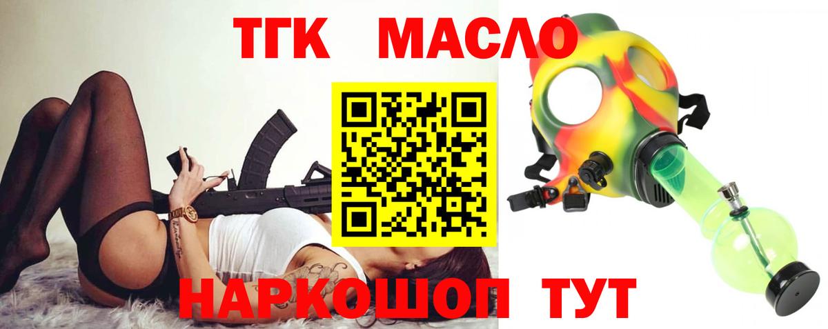 Дистиллят ТГК жижа Александров